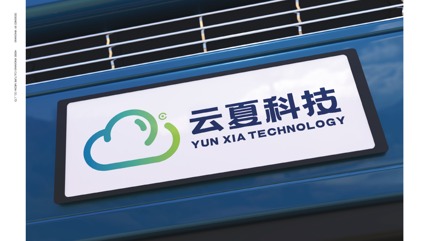 云夏科技logo设计图5