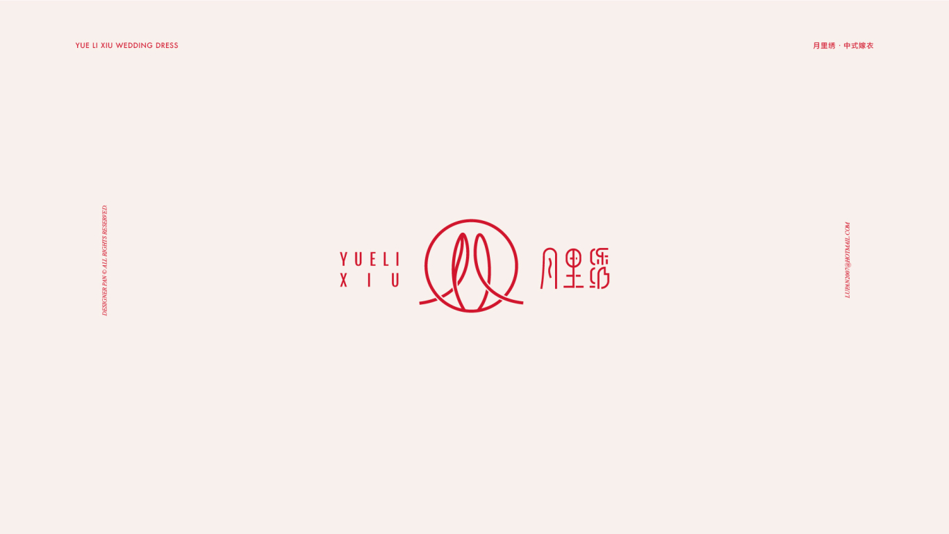 月里绣中式嫁衣logo品牌设计图0