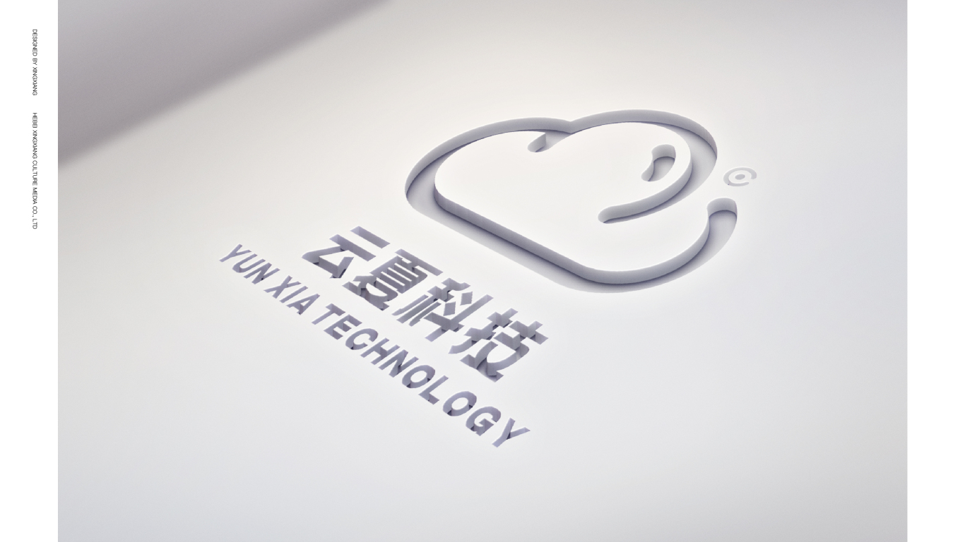 云夏科技logo设计图6