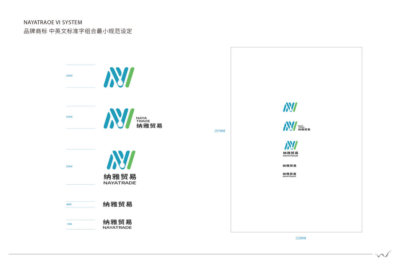 纳雅贸易品牌VIS标准手册图8
