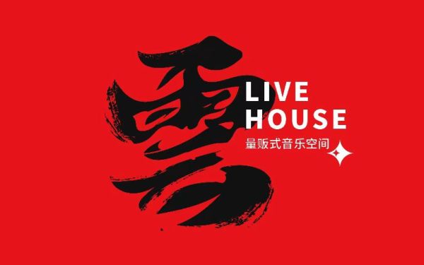 云 live house logo案例
