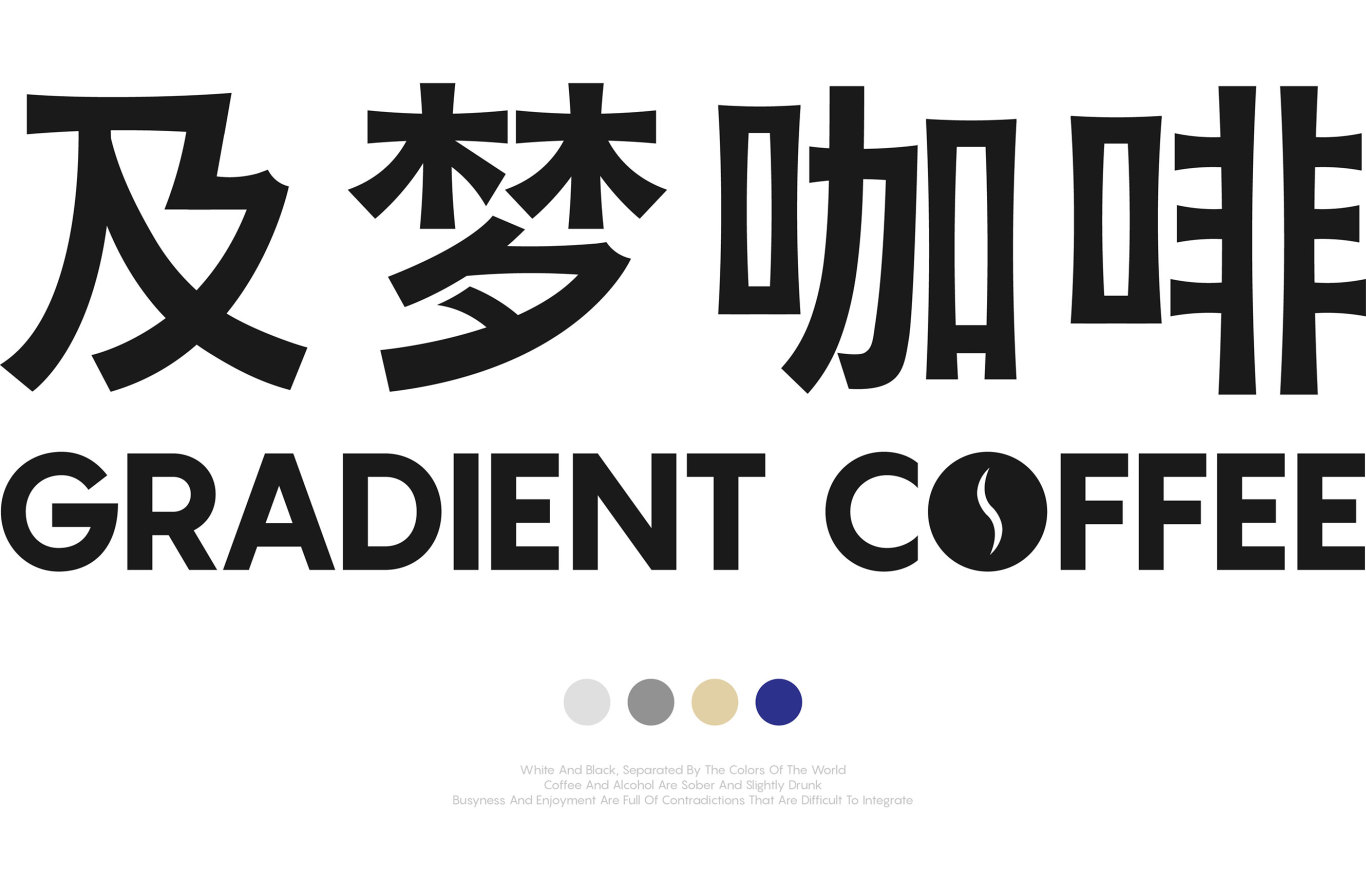 及梦咖啡品牌升级图3