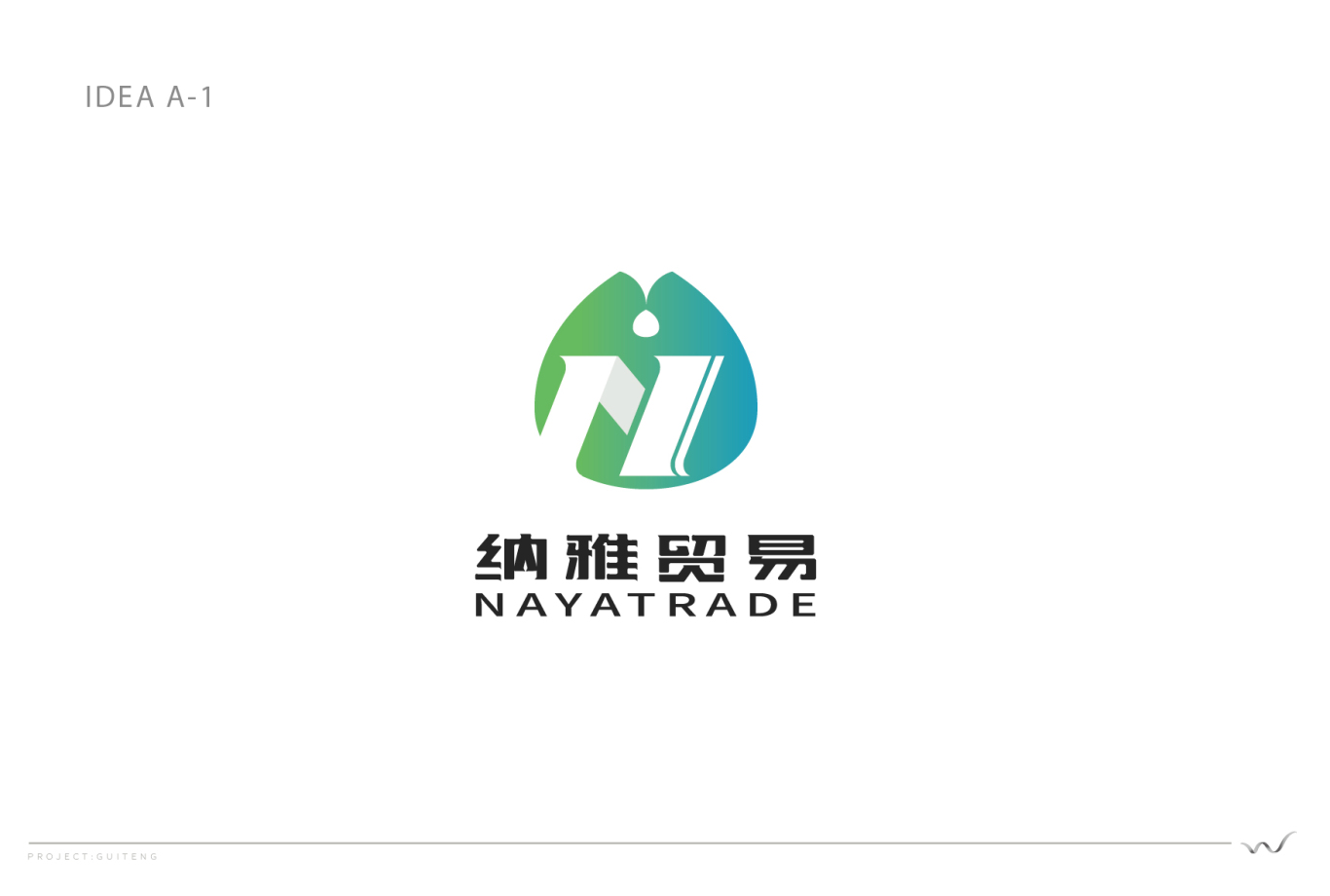 纳雅贸易品牌logo案例图7