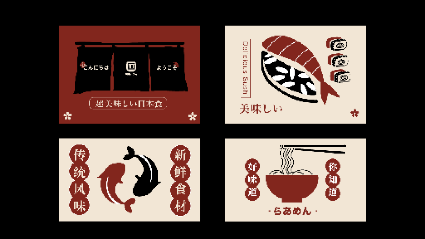 《町木川丁》日式料理vi设计提案图7