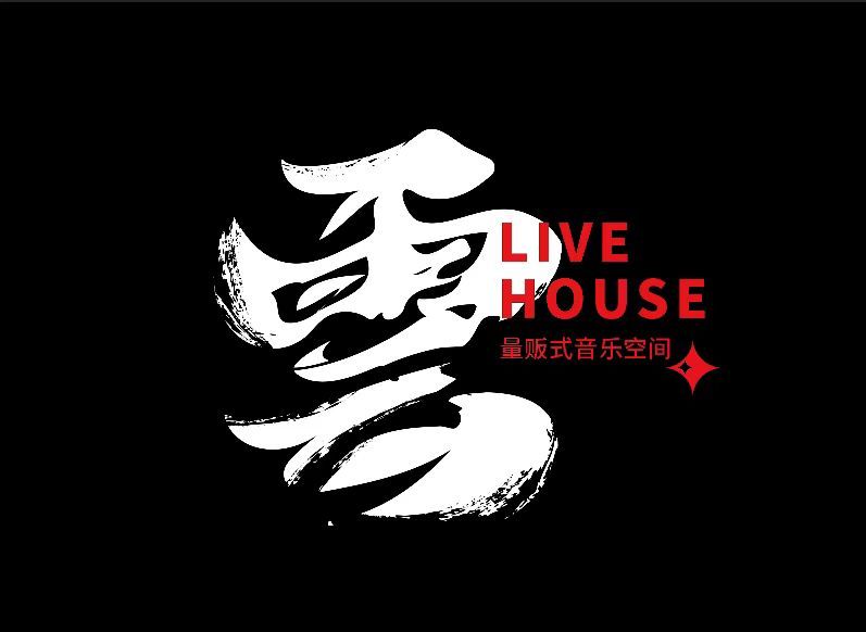 云 live house logo案例图2
