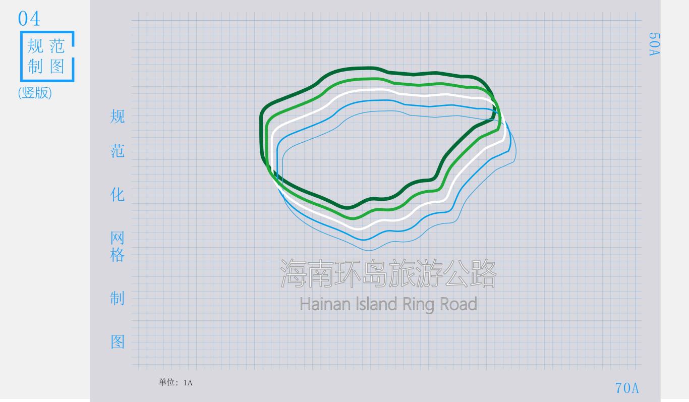 “海南环岛公路”标志设计图1