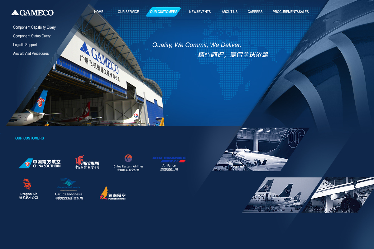 广州市飞机维修工程有限公司网页设计图1
