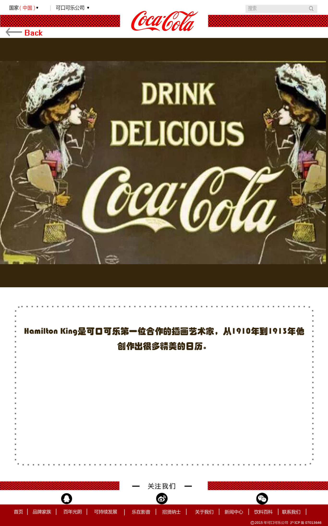 可口可乐网页设计图4