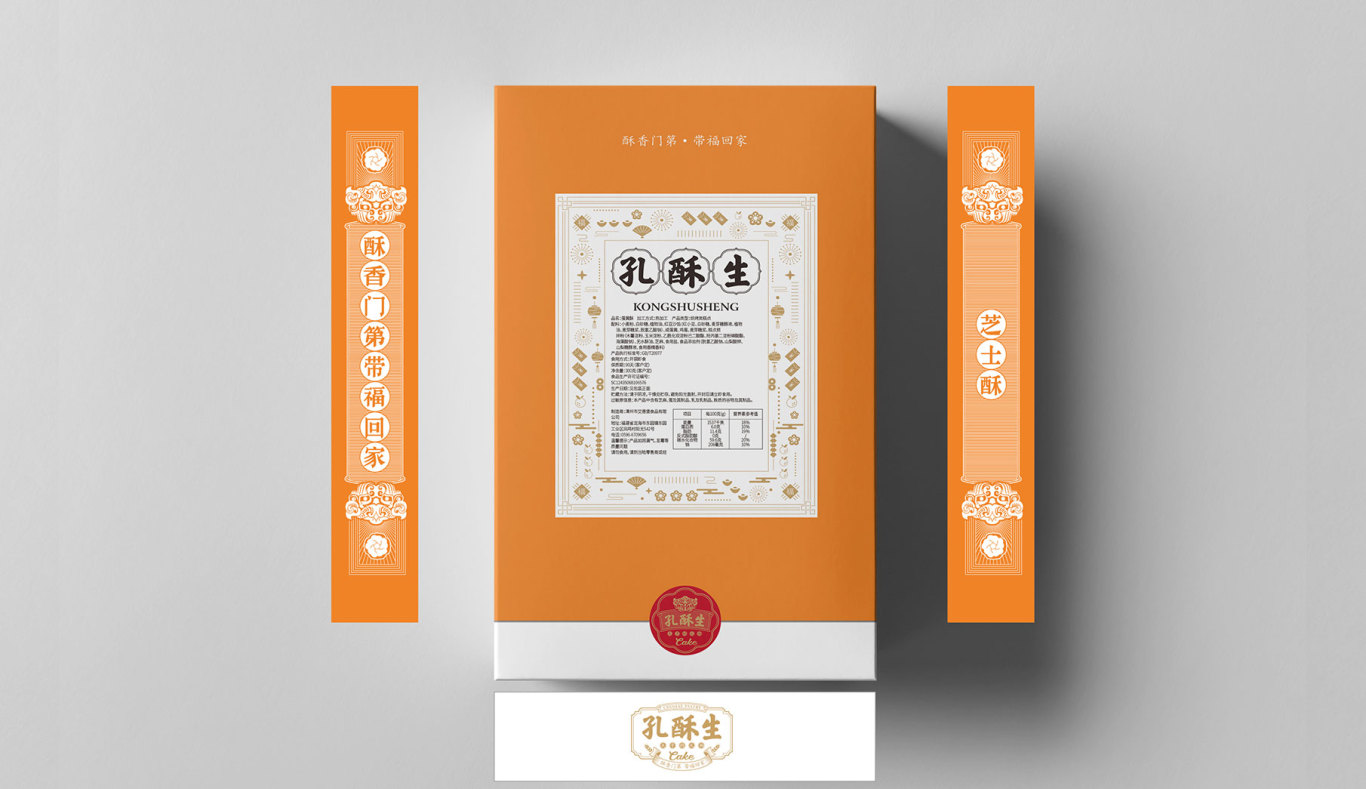 中式糕点品牌包装设计图8