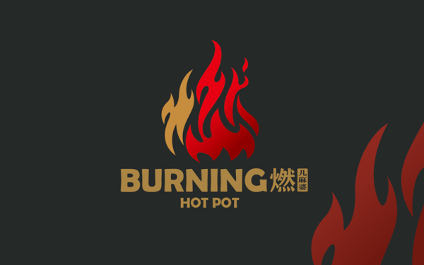 燃火鍋logo設計