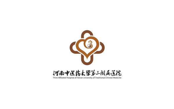 河南中医药大学第三附属医院logo设计