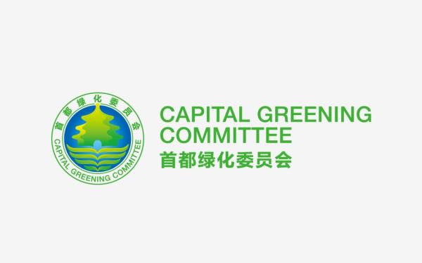 首都绿化委员会logo形象设计