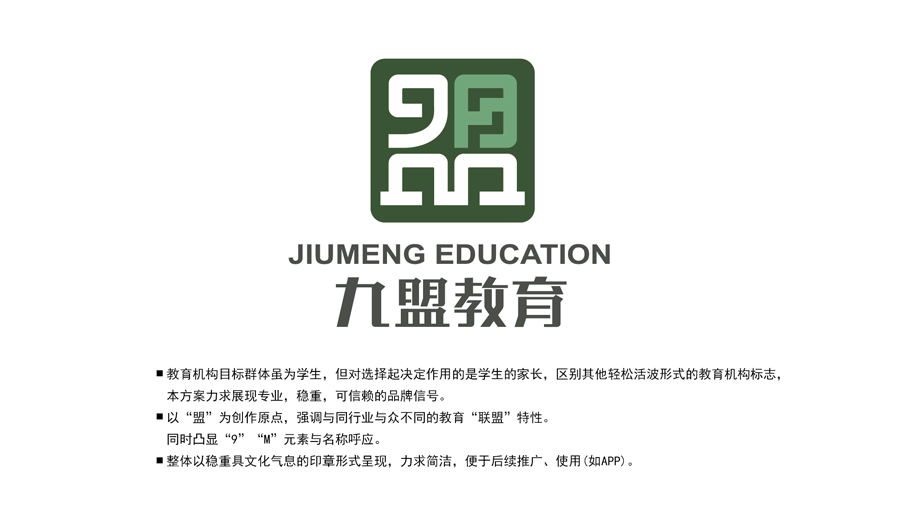 九盟教育品牌logo设计图1