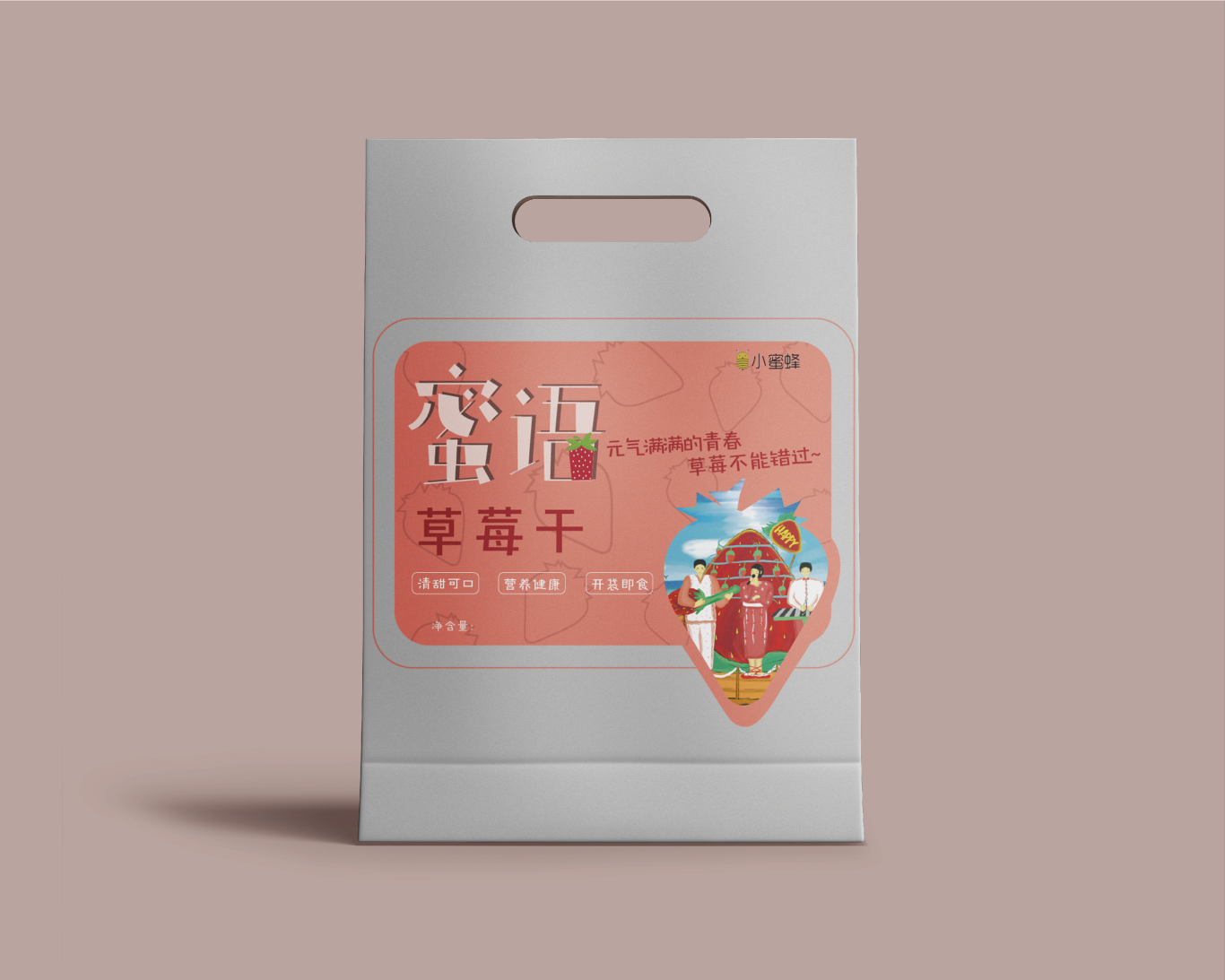 蜜语蜜饯干果包装设计图5