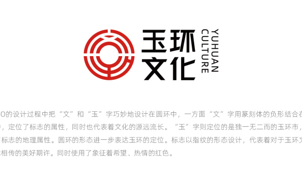玉环文化logo设计