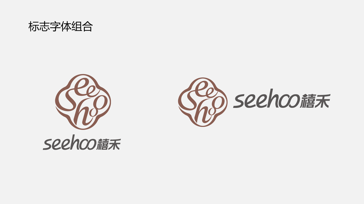 禧禾纺织logo设计图2