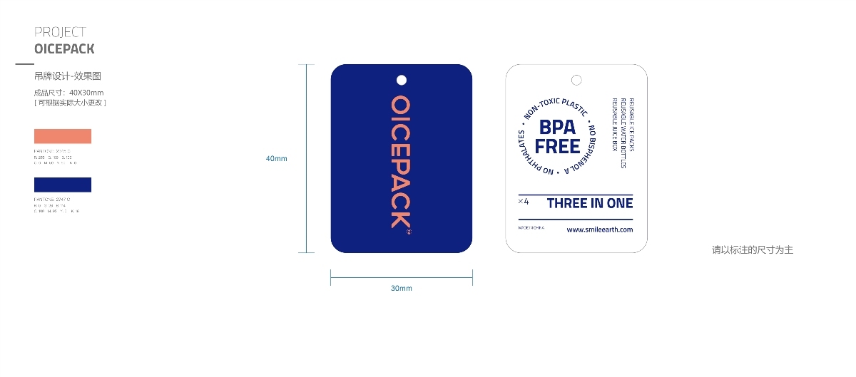 OICEPACK 冰盒 品牌包装升级图14