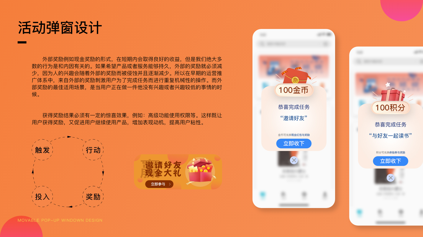 UI/平面类作品图12