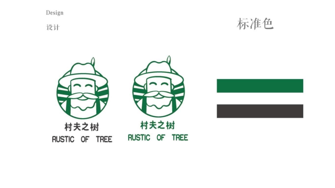 村夫之树电商logo设计图4