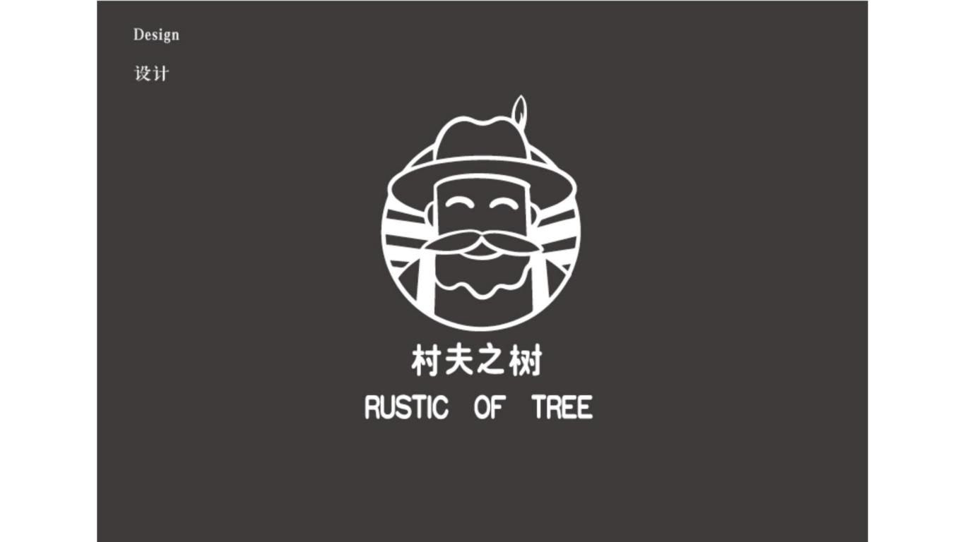 村夫之树电商logo设计图6