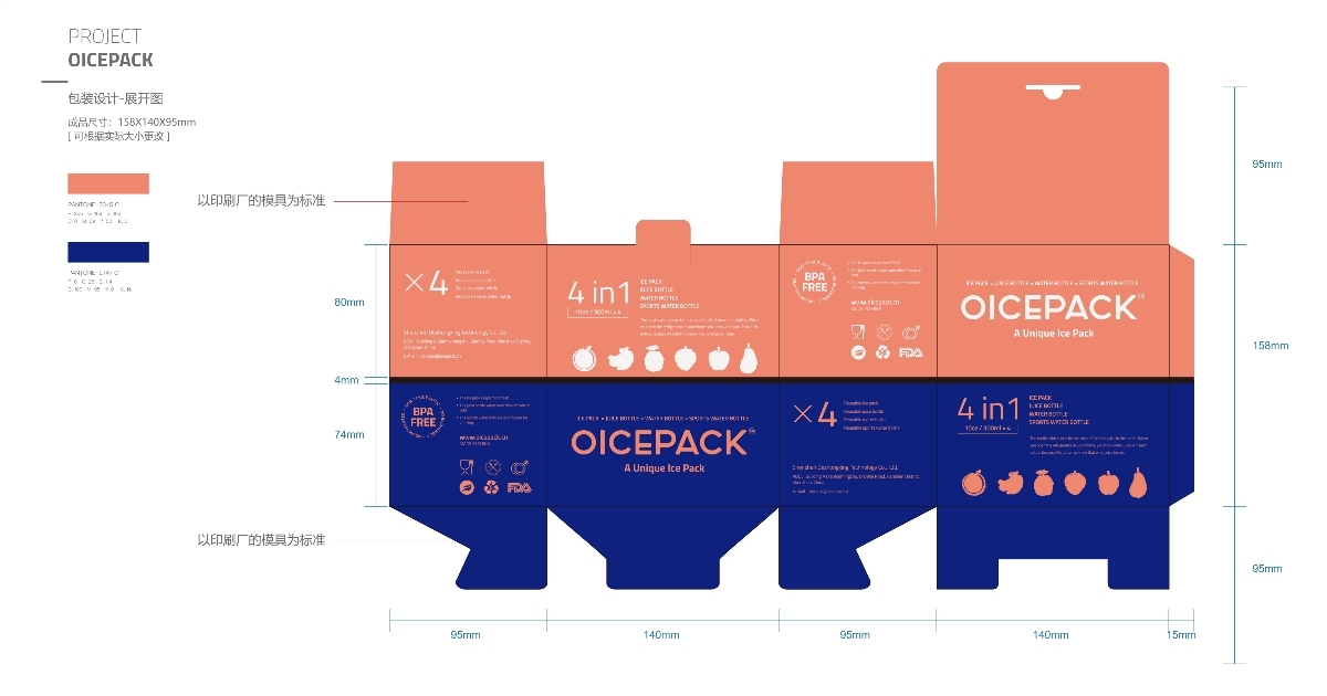 OICEPACK 冰盒 品牌包装升级图11