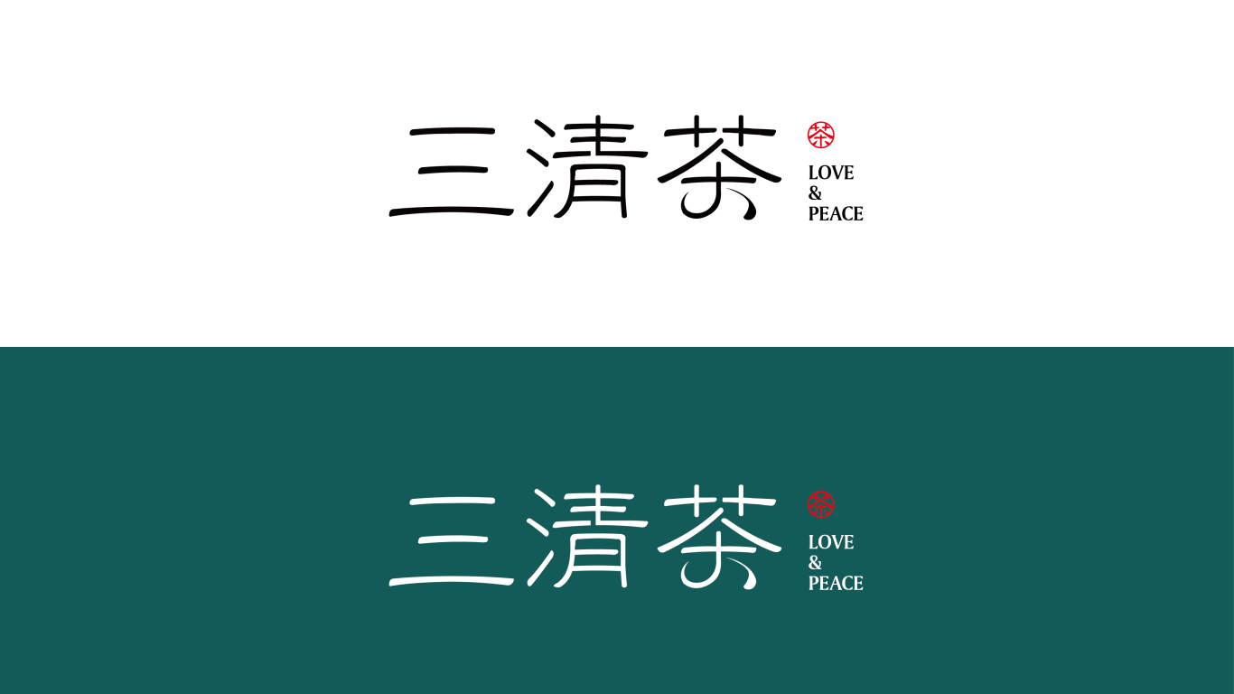 三清茶&茶文化logo设计图3