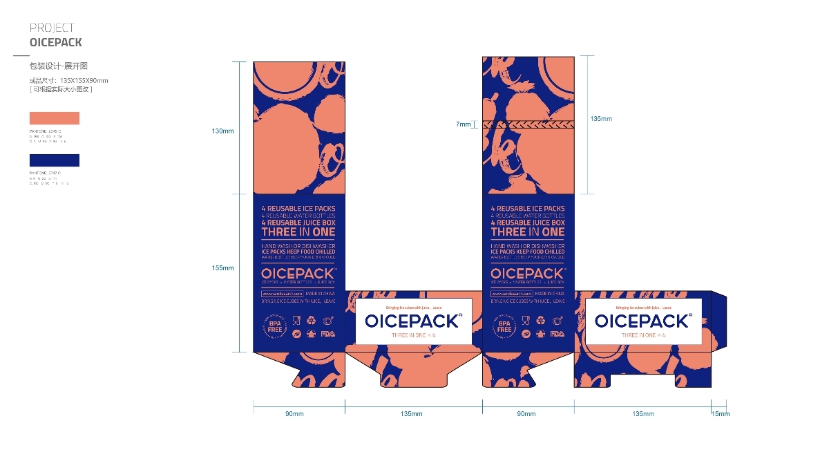OICEPACK 冰盒 品牌包装升级图9