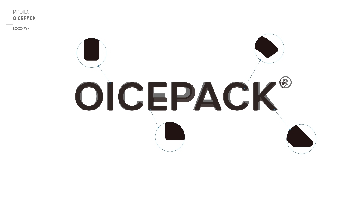 OICEPACK 冰盒 品牌包装升级图2