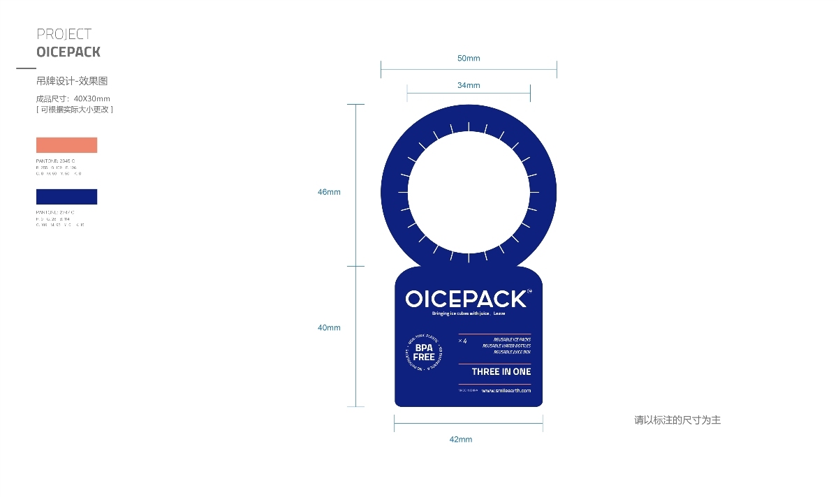 OICEPACK 冰盒 品牌包装升级图15