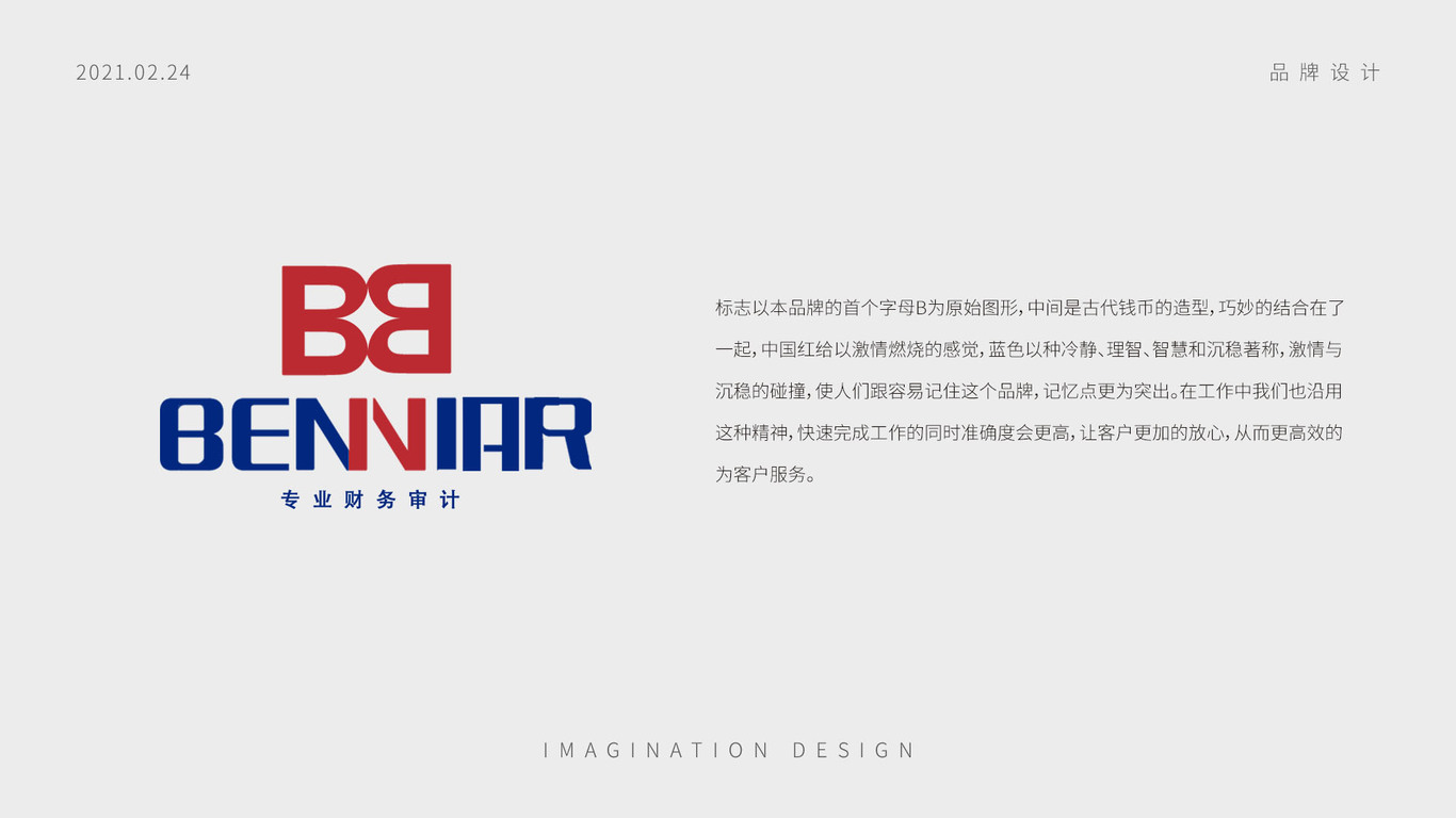 Benniar标志提案图3