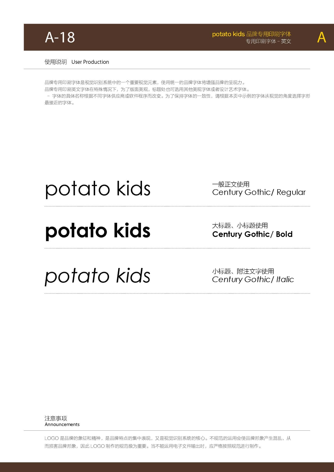 小番薯童装品牌VI设计图21