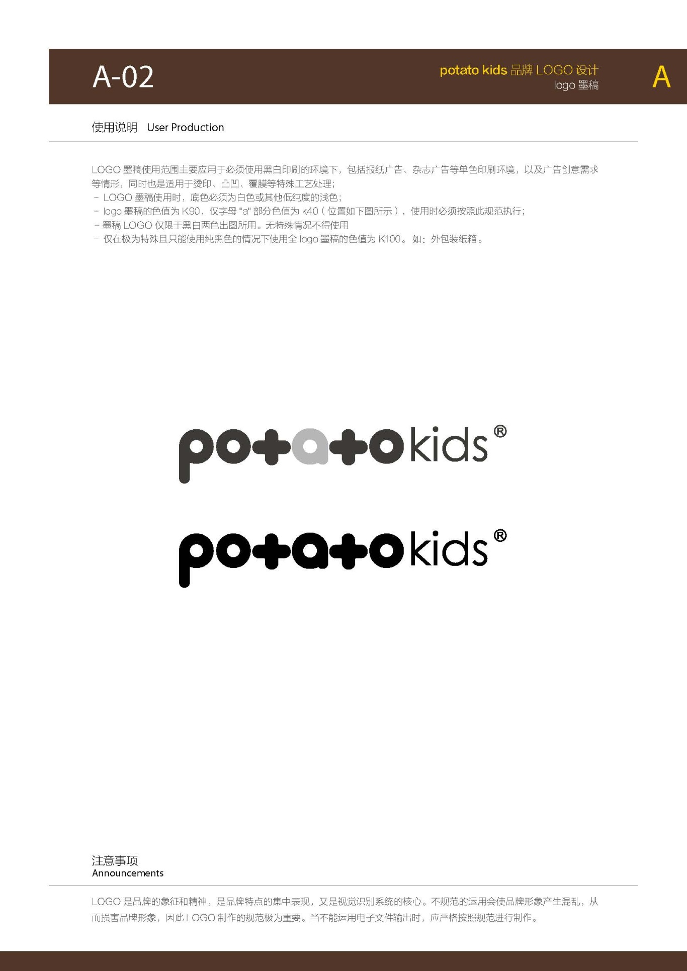 小番薯童装品牌VI设计图2