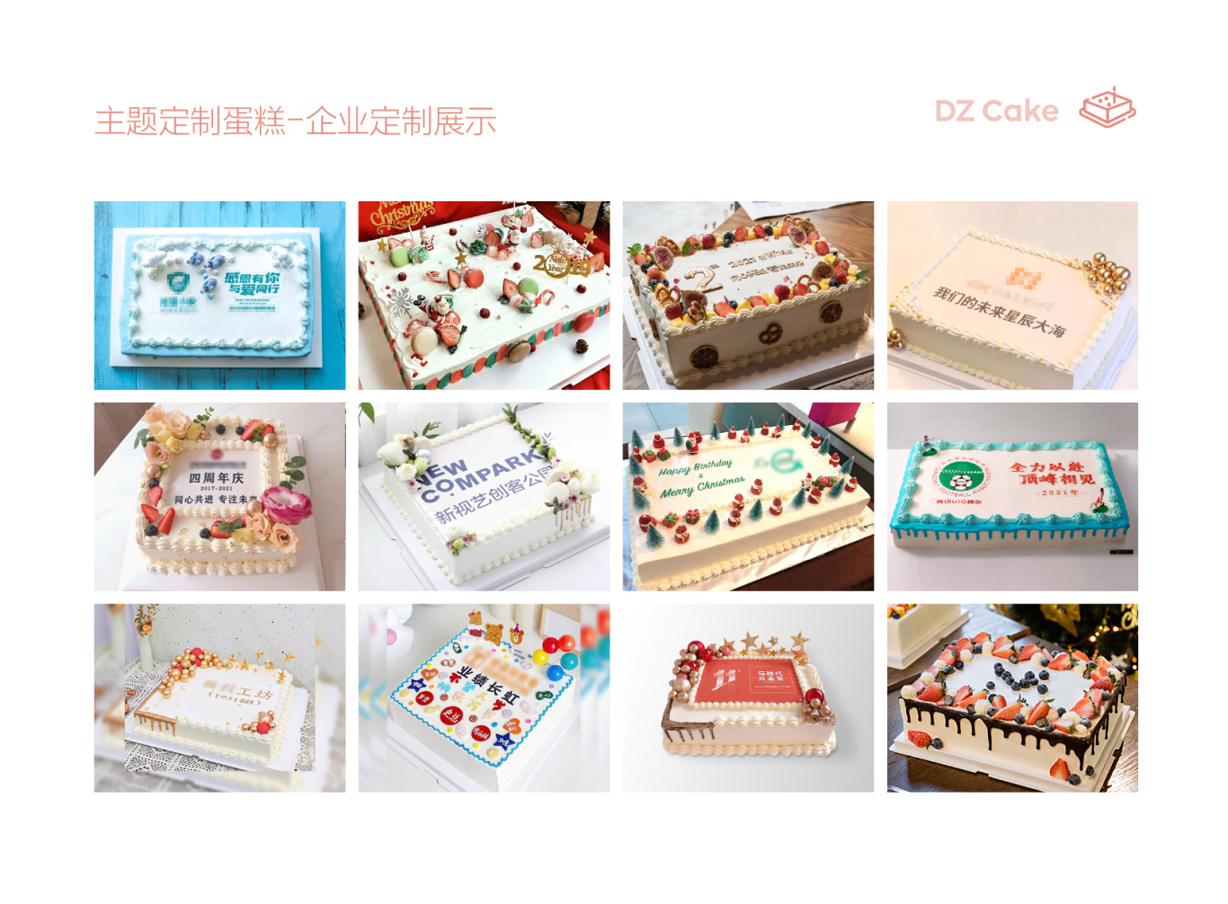 DZ蛋糕产品画册设计图11