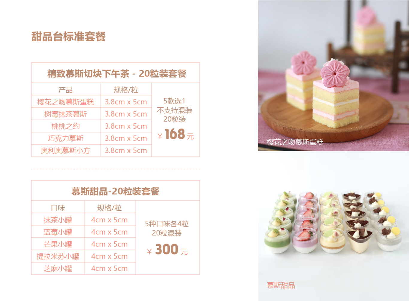 DZ蛋糕产品画册设计图25