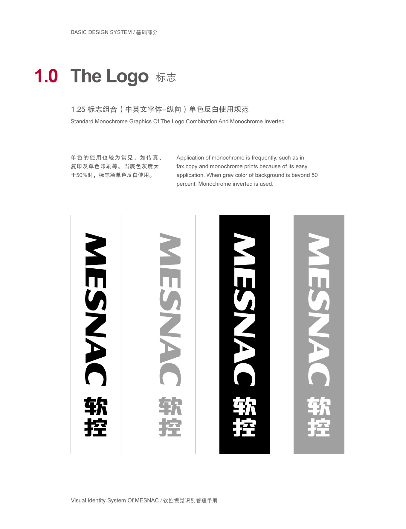 上市公司-软控集团品牌logo及VI设计图24