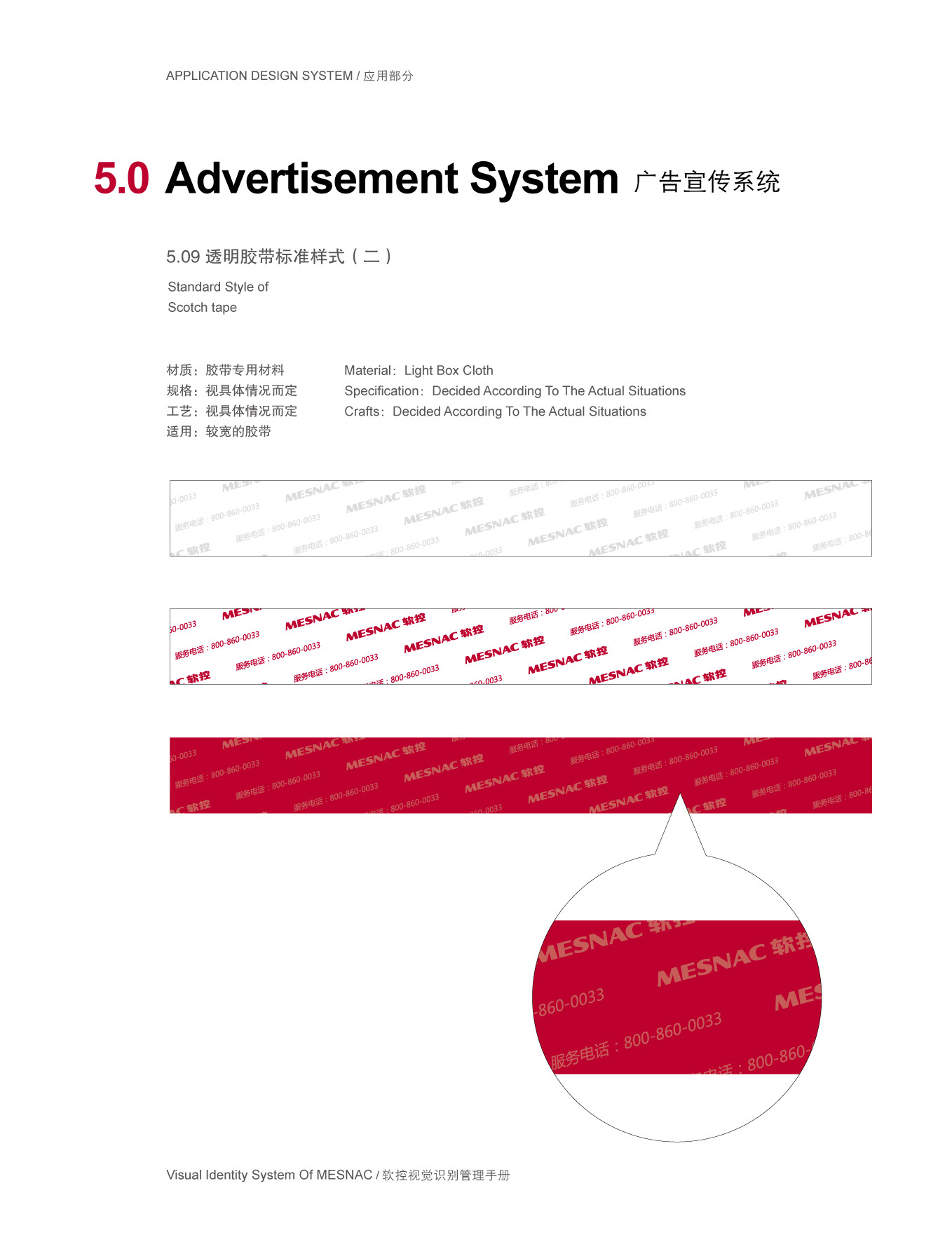 上市公司-軟控集團品牌logo及VI設計圖237