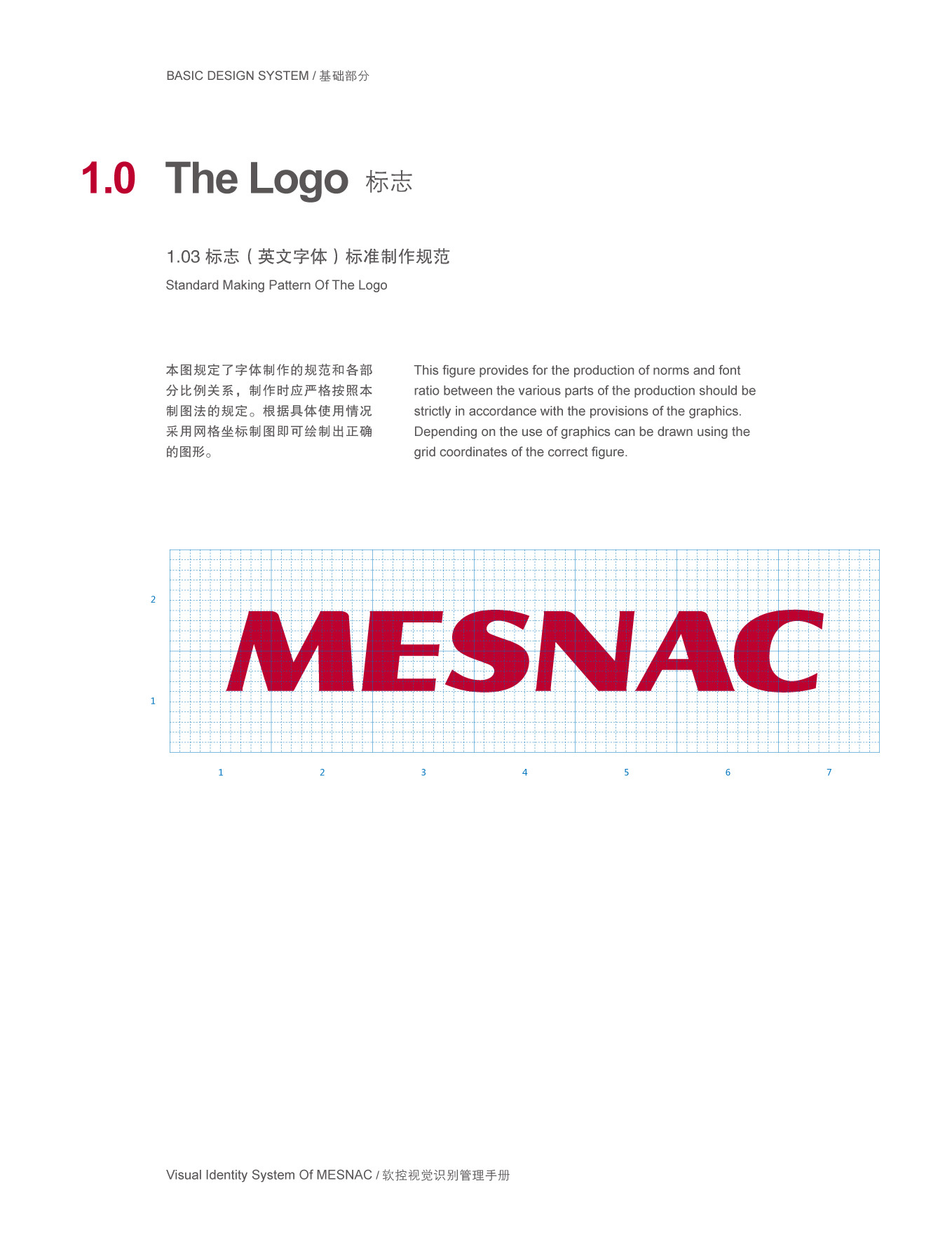 上市公司-软控集团品牌logo及VI设计图2