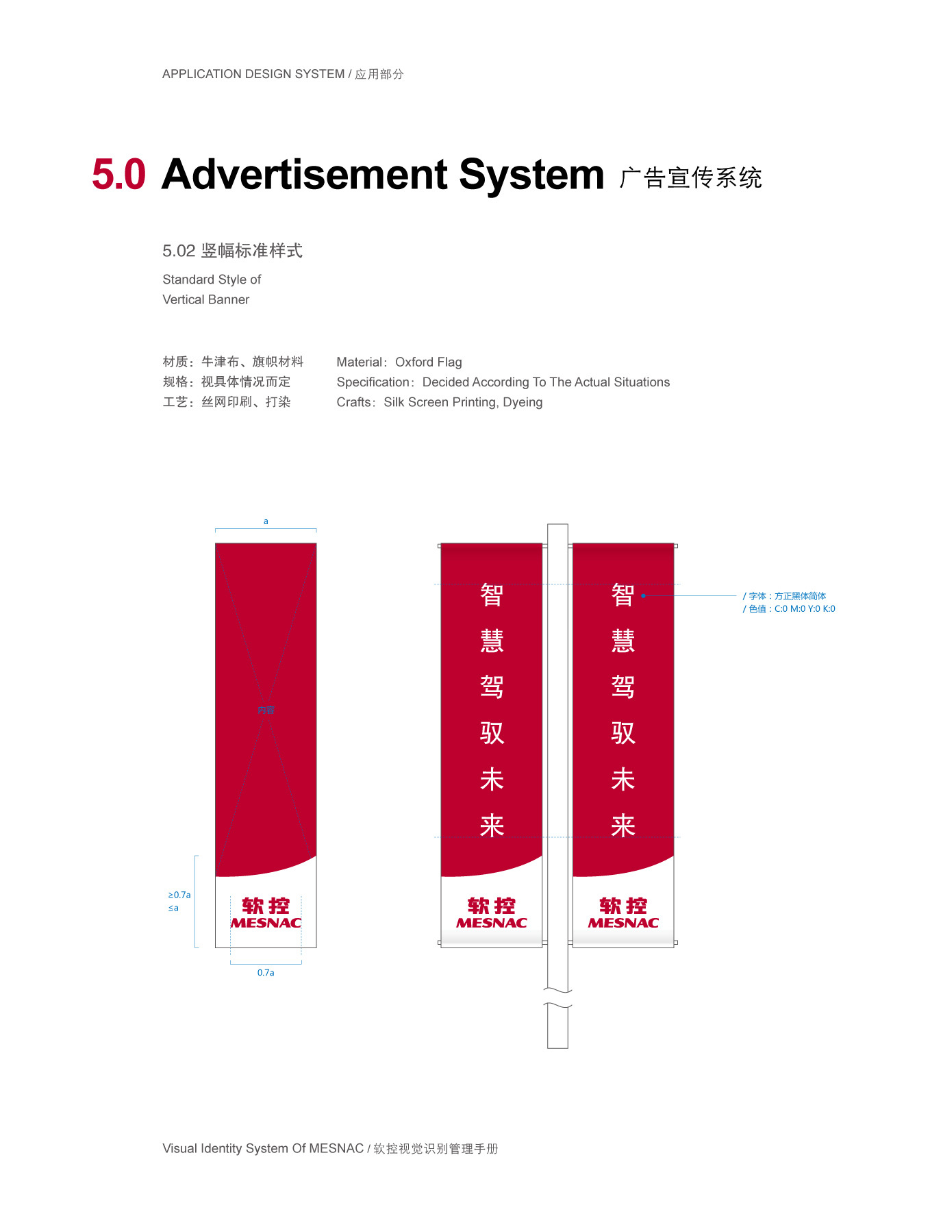上市公司-软控集团品牌logo及VI设计图223