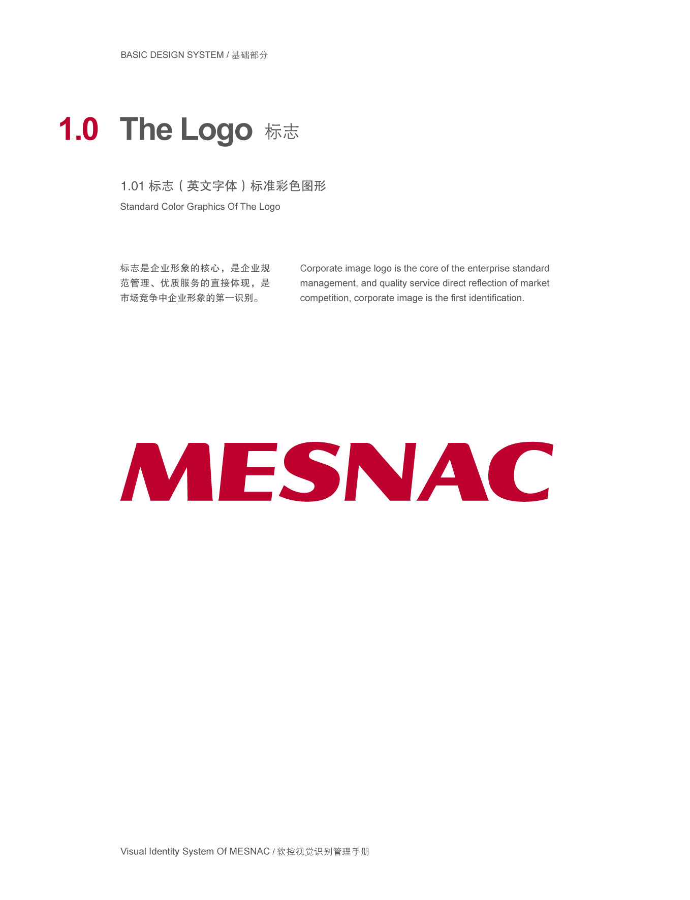 上市公司-軟控集團品牌logo及VI設計圖0