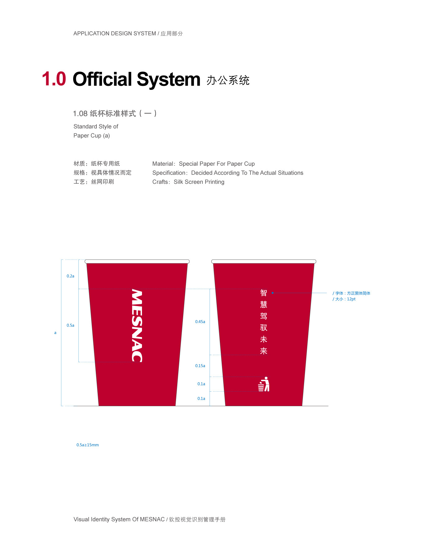 上市公司-软控集团品牌logo及VI设计图123