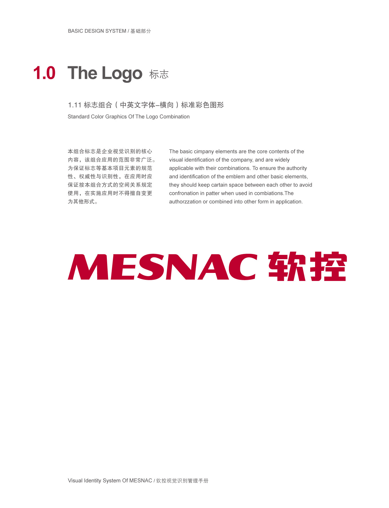 上市公司-軟控集團品牌logo及VI設計圖10