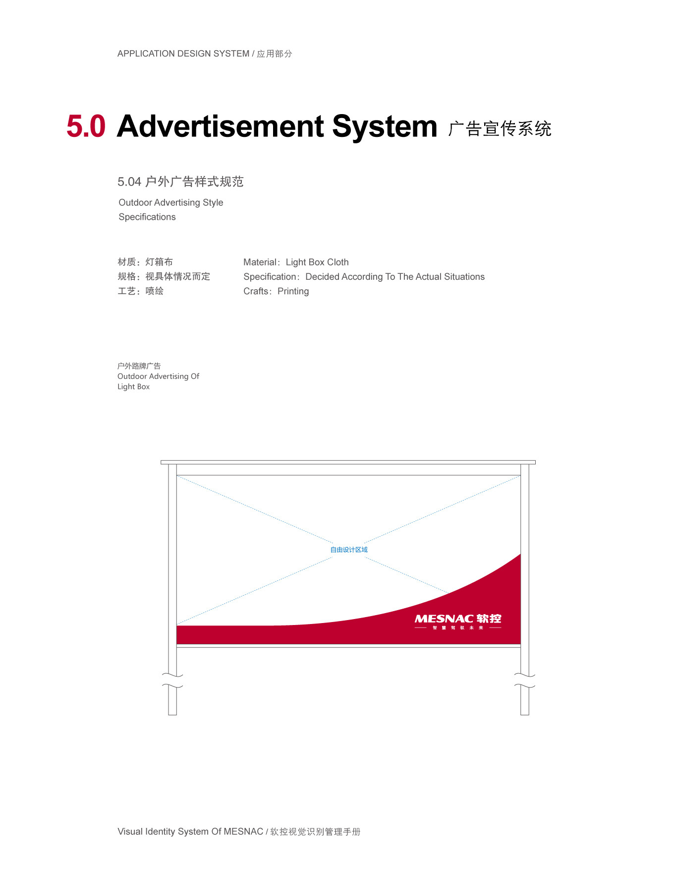 上市公司-软控集团品牌logo及VI设计图227