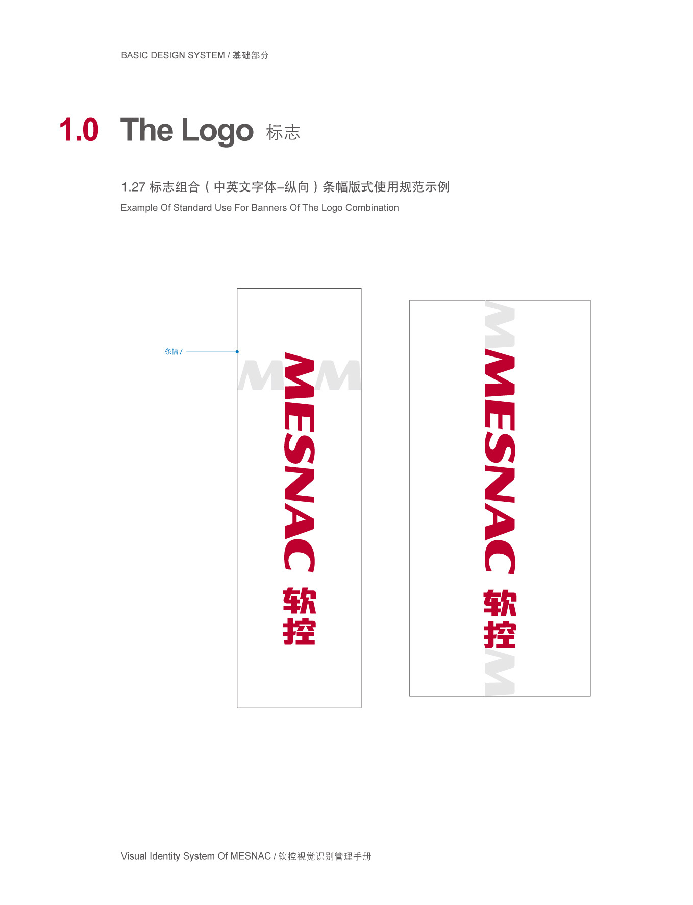上市公司-软控集团品牌logo及VI设计图26