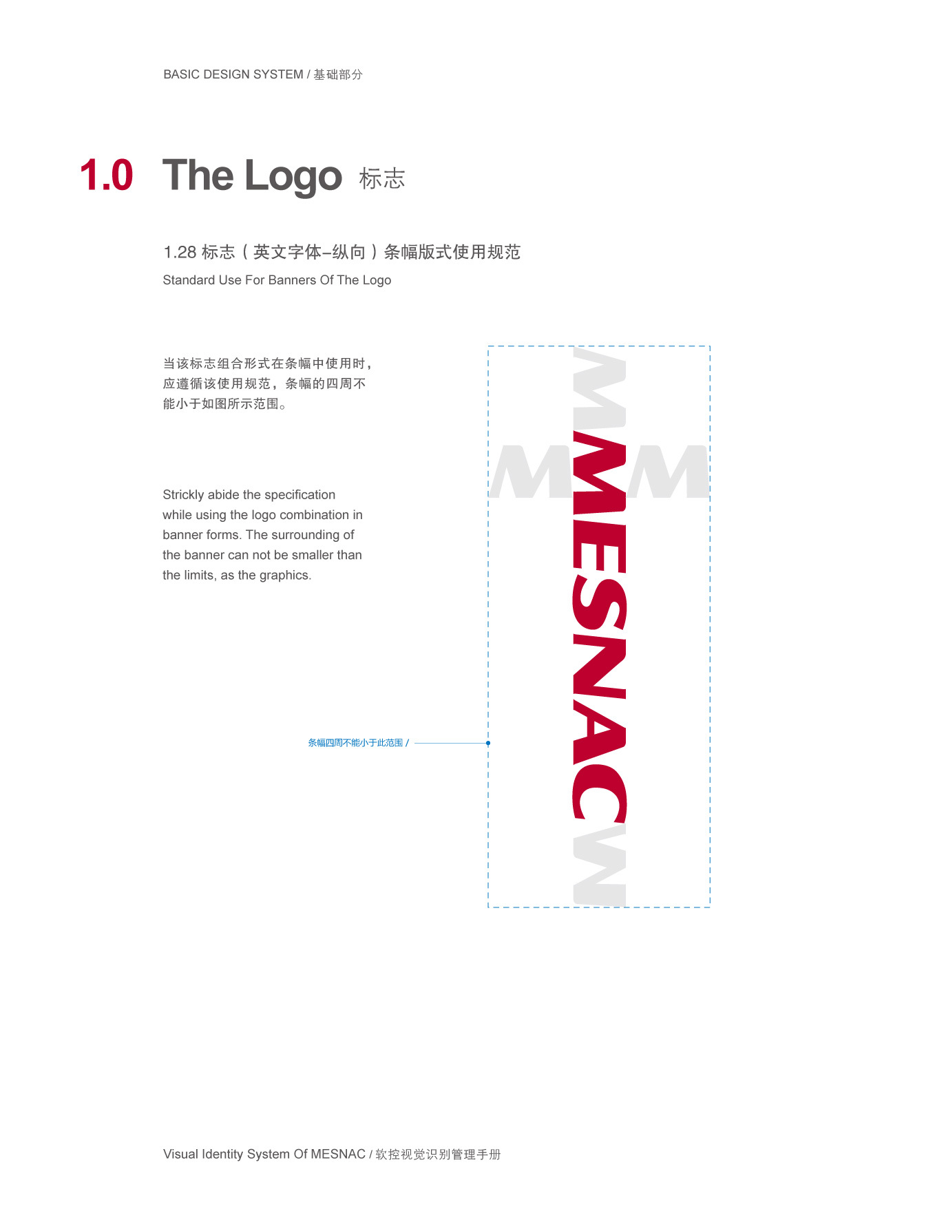 上市公司-軟控集團品牌logo及VI設計圖27