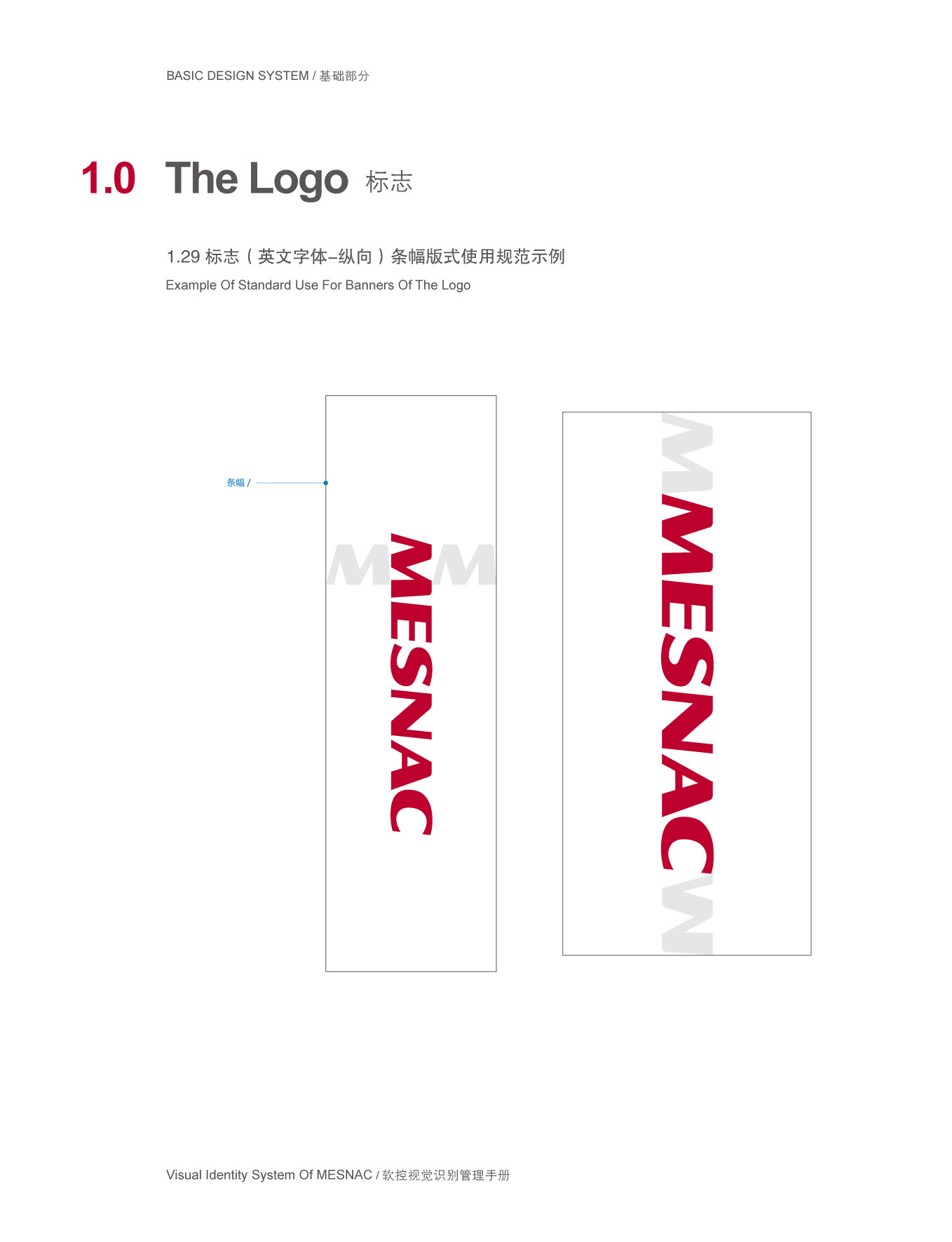上市公司-軟控集團品牌logo及VI設計圖28