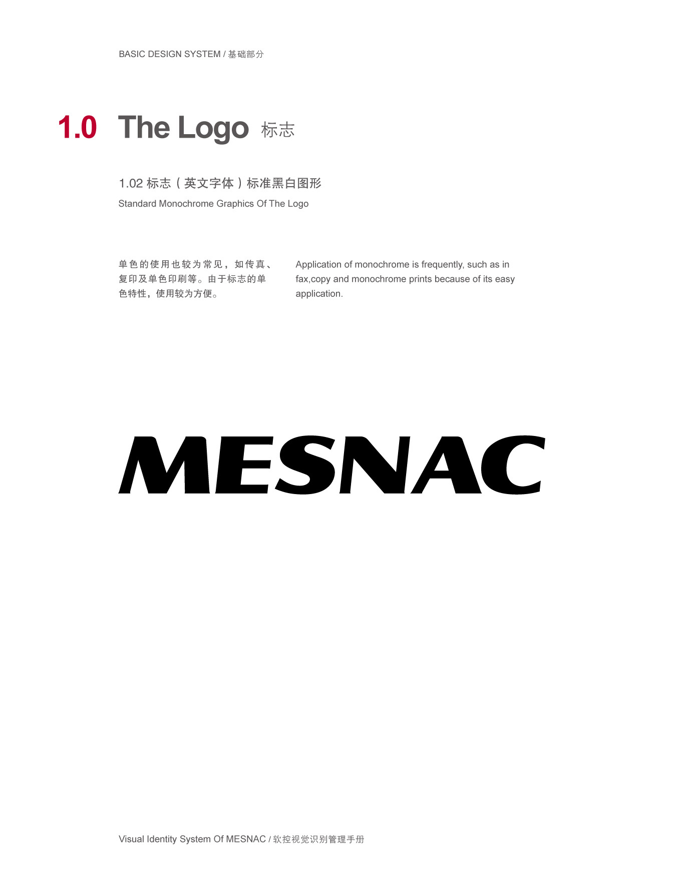 上市公司-软控集团品牌logo及VI设计图1