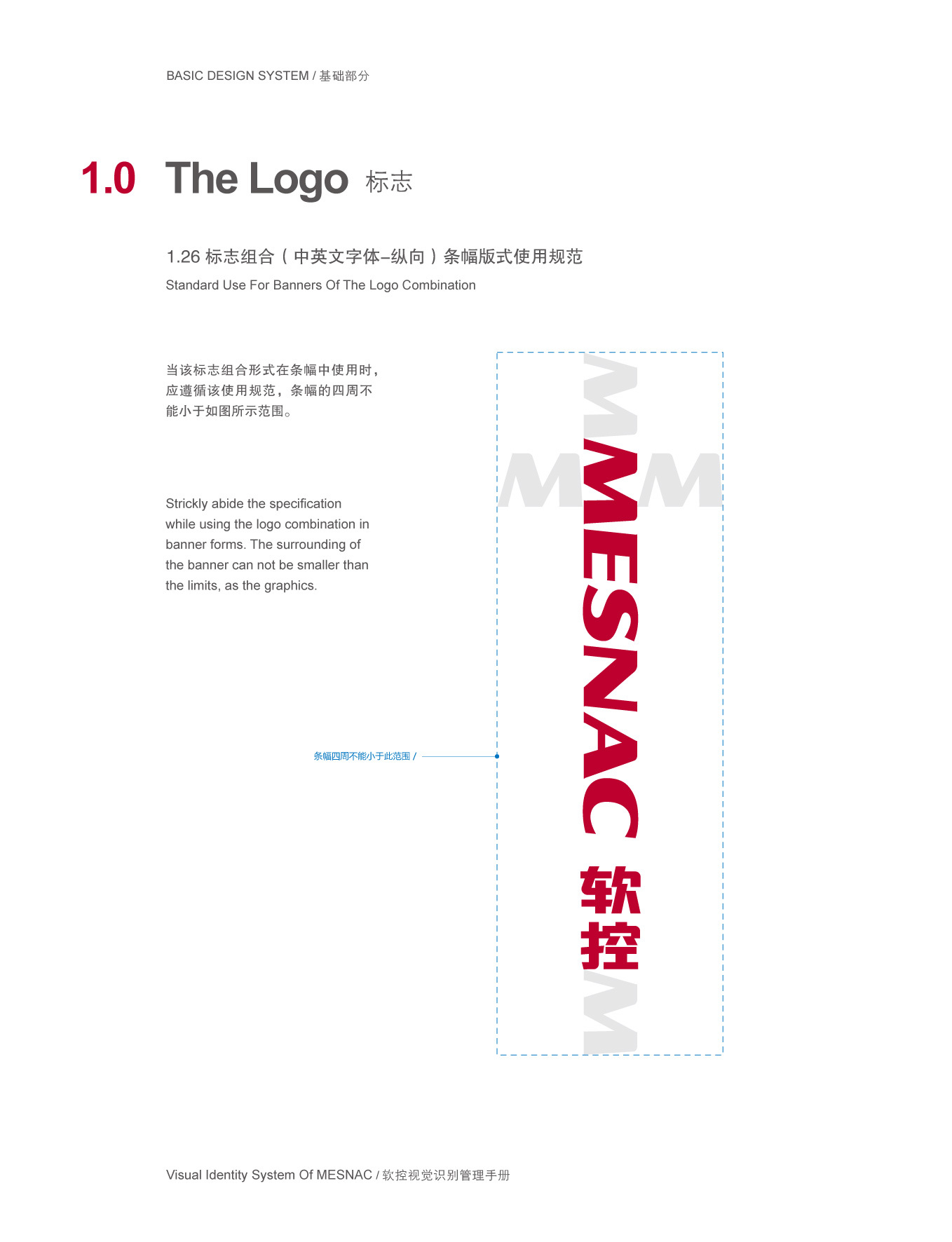 上市公司-软控集团品牌logo及VI设计图25