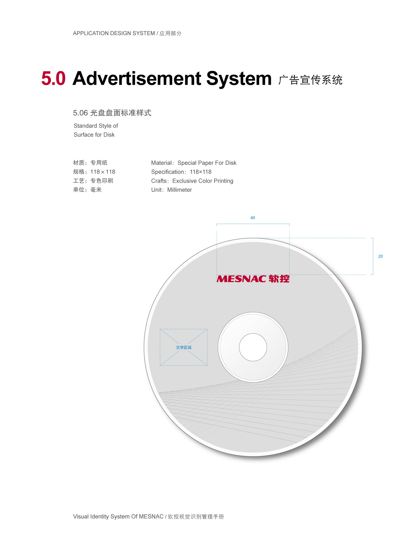 上市公司-软控集团品牌logo及VI设计图232