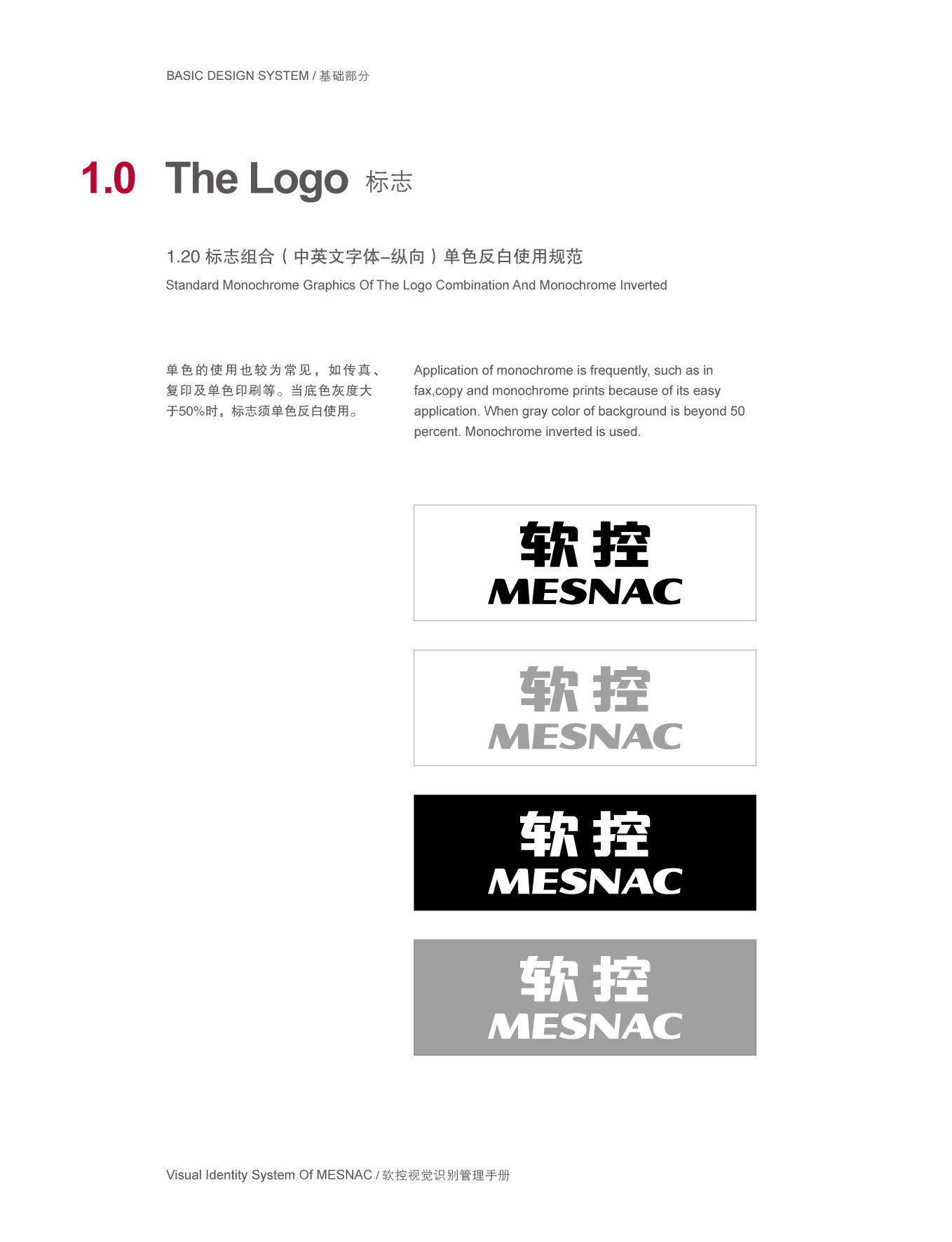 上市公司-软控集团品牌logo及VI设计图19