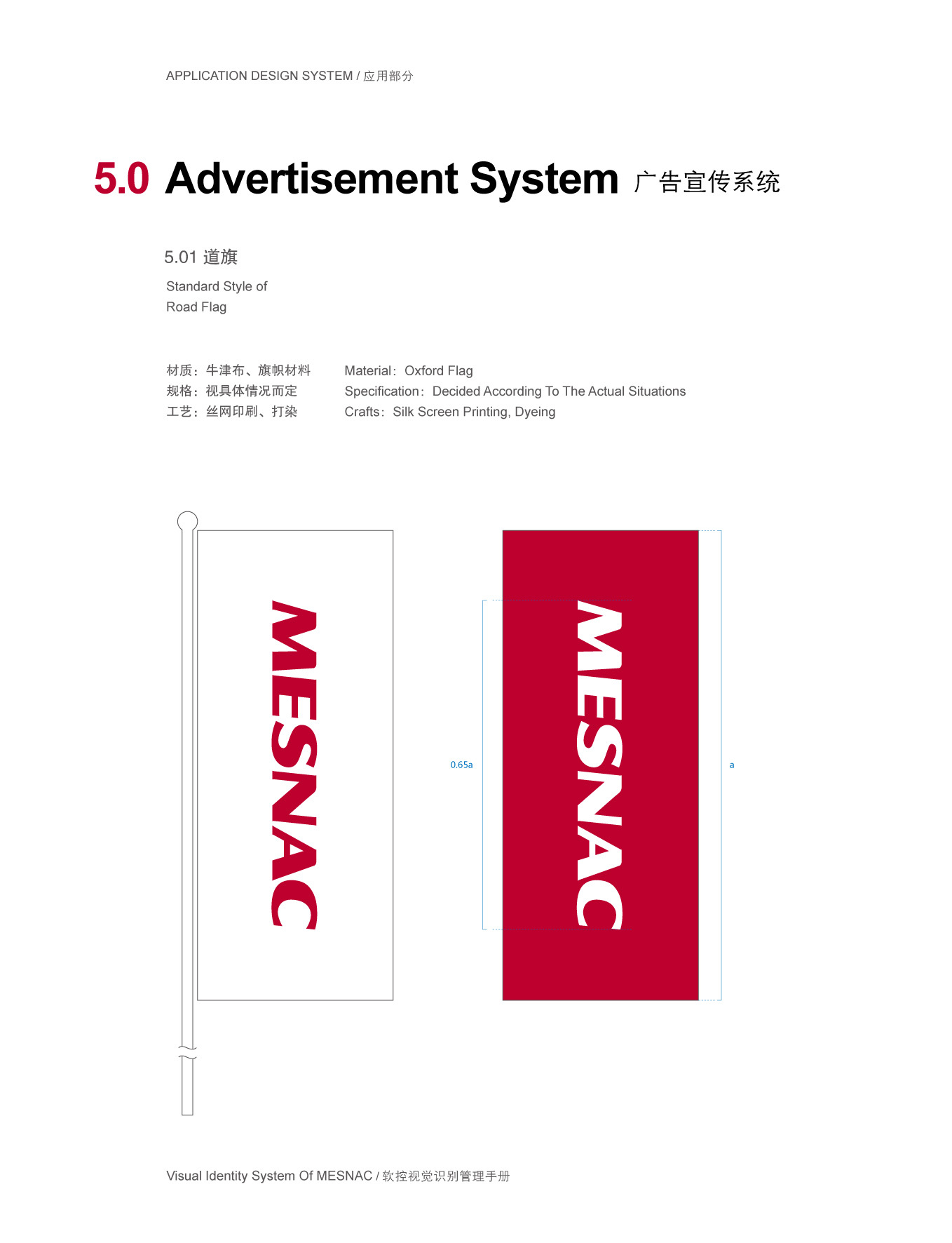 上市公司-軟控集團品牌logo及VI設計圖215